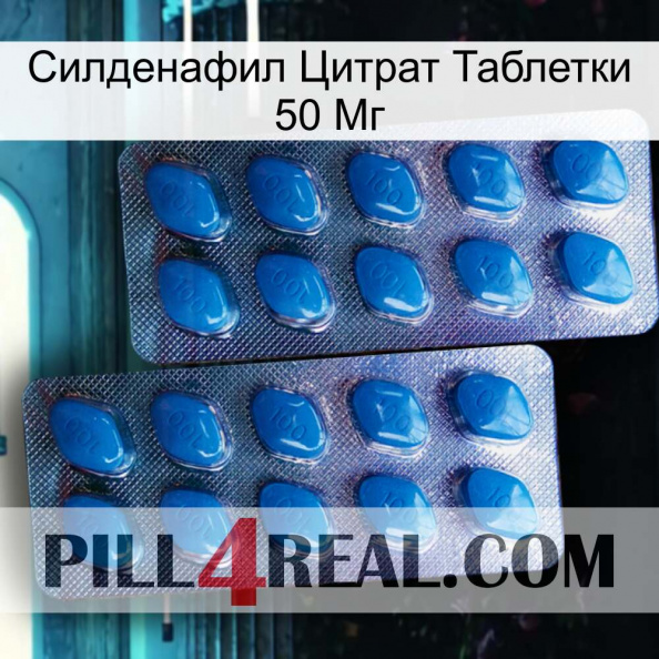 Силденафил Цитрат Таблетки 50 Мг viagra2.jpg